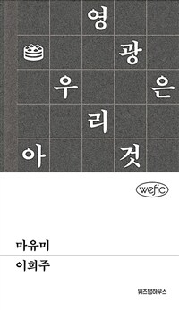 마유미 (커버이미지)