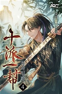 십파일방 4 (커버이미지)