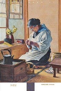 도련님 (커버이미지)