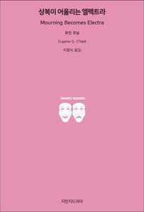상복이 어울리는 엘렉트라