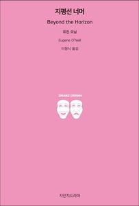 지평선 너머