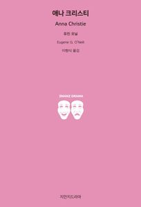 애나 크리스티