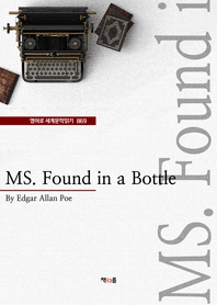 MS. Found in a Bottle (영어로 세계문학읽기 869)