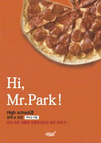 Hi, Mr.Park!