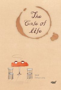 더 카페 오브 라이프(The Cafe of Life)