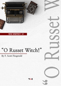  O Russet Witch!  (영어로 세계문학읽기 121)