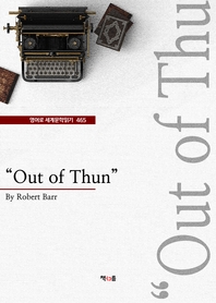 Out of Thun (영어로 세계문학읽기 465)