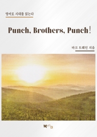 Punch, Brothers, Punch!