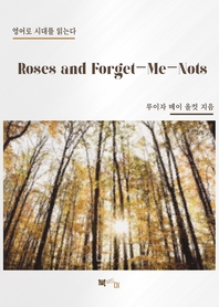 Roses and Forget-Me-Nots