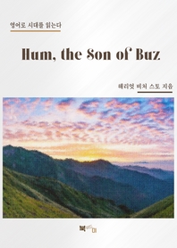 Hum, the Son of Buz