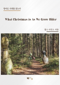 What Christmas is As We Grow Older