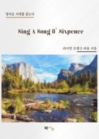 Sing A Song O'' Sixpence
