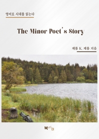The Minor Poet’s Story