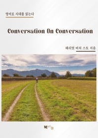 Conversation On Conversation