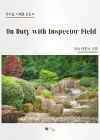On Duty with Inspector Field