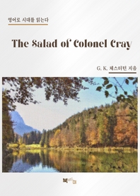 The Salad of Colonel Cray