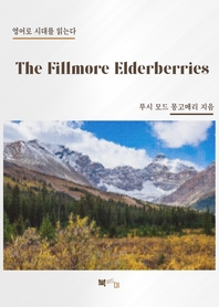 The Fillmore Elderberries