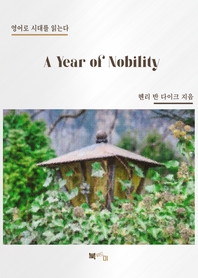 A Year of Nobility