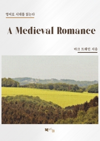 A Medieval Romance