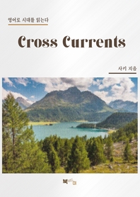 Cross Currents