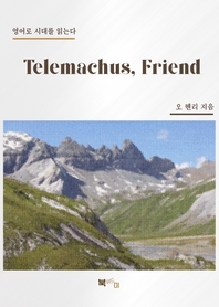 Telemachus, Friend