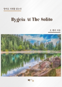 Hygeia At The Solito