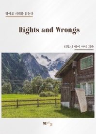 Rights and Wrongs