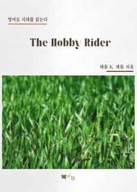 The Hobby Rider