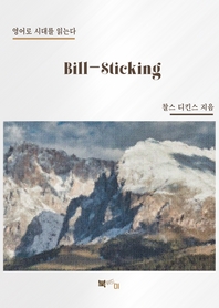 Bill-Sticking