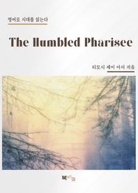 The Humbled Pharisee