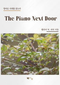 The Piano Next Door