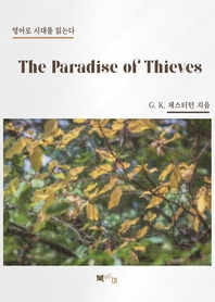 The Paradise of Thieves