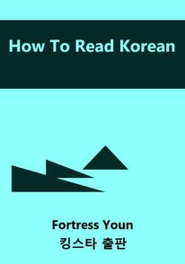 How To Read Korean