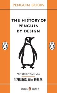 The History of Penguin by Design
