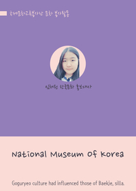 National Museum Of Korea(국립중앙박물관 탐방기)