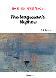 The Magician‘s Nephew (영어로 읽는 세계문학 903)