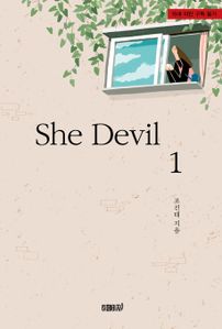 She Devil. 1