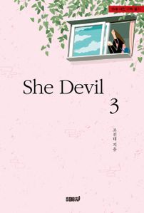 She Devil. 3