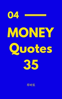 04 Money Quotes 35