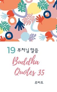 19 Buddha Quotes 35