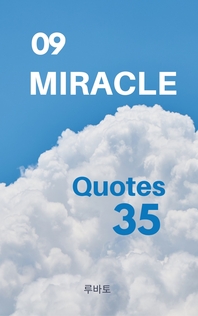 09 MIRACLE Quotes 35