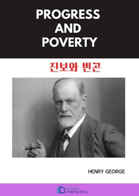Progress and Poverty _ 진보와 빈곤