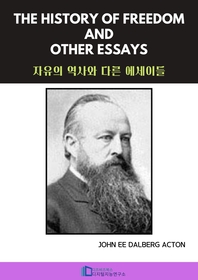 The History of Freedom and Other Essays _ 자유의 역사와 다른 에세이들