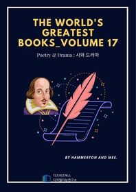 The World's Greatest Books_Volume 17― Poetry and Drama (시와 드라마)