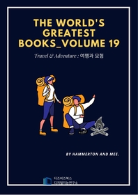 The World's Greatest Books_Volume 19―Travel and Adventure (여행과 모험)