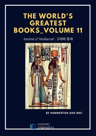 The World's Greatest Books ― Volume 011 ― Ancient and Mediaeval (고대와 중세 역사)