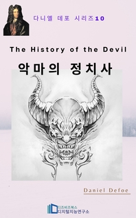 The History of the Devil _ 악마의 정치사