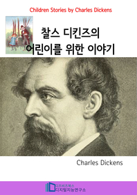 Children Stories by Charles Dickens _ 찰스 디킨즈의 어린이를 위한 이야기