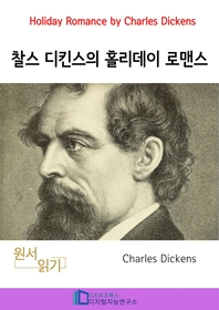 찰스 디킨스의 홀리데이 로맨스 _ Holiday Romance by Charles Dickens