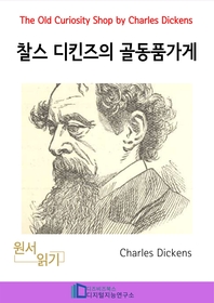 찰스 디킨즈의 골동품가게 _ The Old Curiosity Shop by Charles Dickens